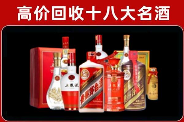 迪庆市回收老酒